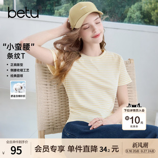 betu百图黄色条纹正肩T恤女士短袖2026年夏季新款圆领修身上衣