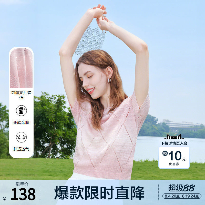 百图粉色亮片薄款针织衫女短袖2026年夏季新款气质菱格线衣 - 实物图