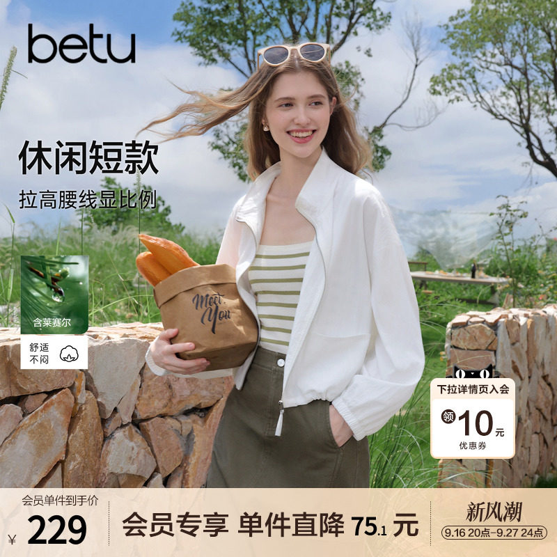 betu百图白色莱赛尔薄款短外套女2026年秋季新款休闲风立领夹克图片