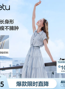 betu百图假两件竖条纹连衣裙女2026年夏季新款设计感小众衬衫裙
