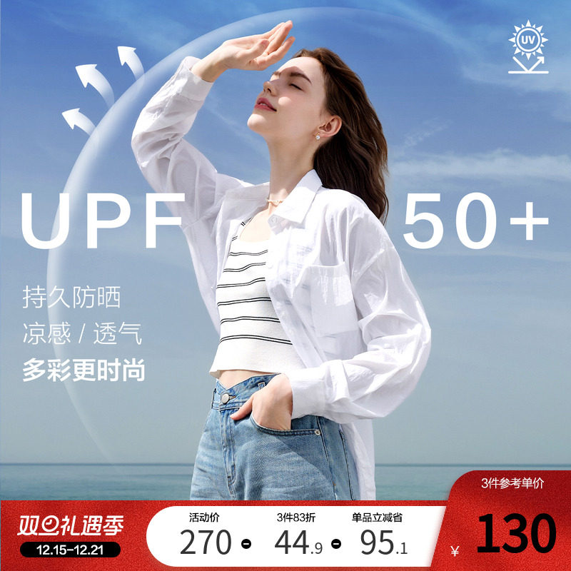 betu百图薄款UPF50+防晒衬衫外套女2025年夏季新款百搭凉感衬衣