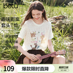betu百图可爱童趣卡通图案T恤女2026年夏季 短袖 浪漫蕾丝衫 新款