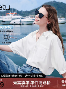 betu百图舒适柔软莱赛尔衬衫女2026年夏季新款宽松蝙蝠袖白衬衣