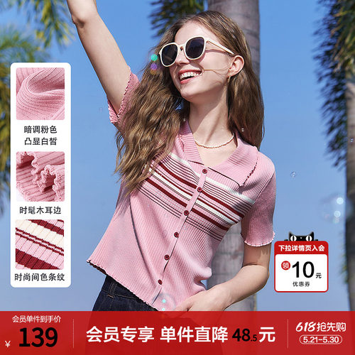 betu百图时尚木耳边翻领针织衫T恤女2026年夏季新款条纹毛线衣