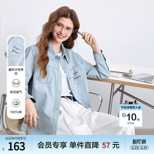 新款 2026年春季 宽松显瘦衬衣外套 女长袖 betu百图浅蓝色牛仔衬衫