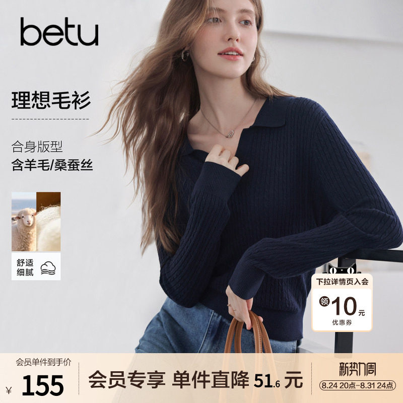 betu百图复古经典麻花纹针织衫女套头2026年秋季新款绵羊毛线衣
