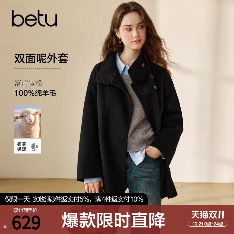betu百图高级感羊毛双面呢大衣女2026年冬季新款毛呢外套中长款