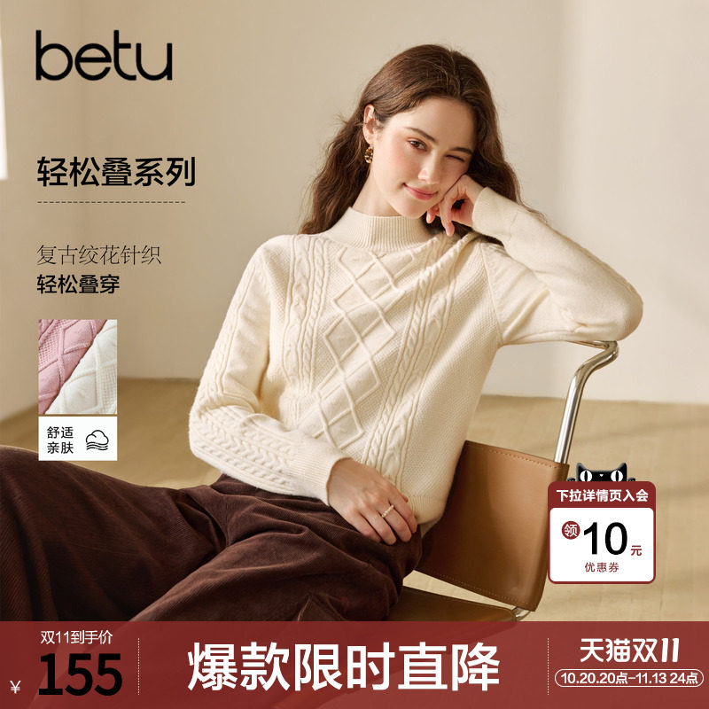 betu百图百搭气质菱格半高领毛衣女套头2026年冬季新款复古针织衫