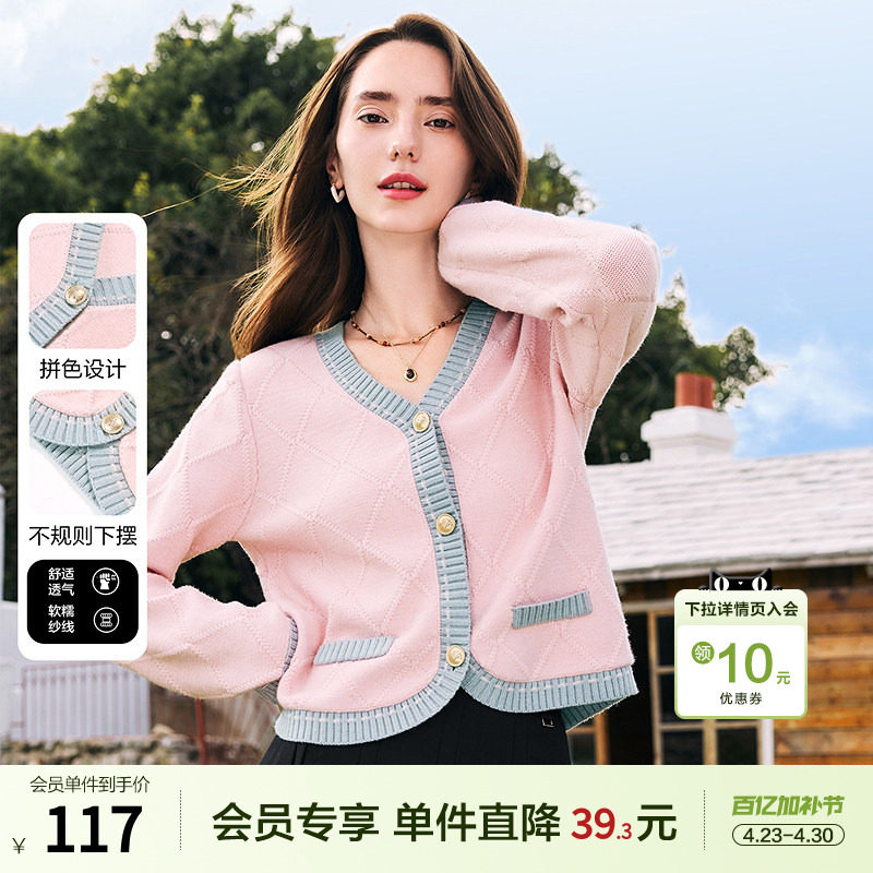 betu百图粉色短款针织开衫女2026年春季新款小香风薄款毛衣外套