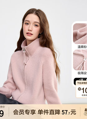 betu百图粉色气质拉链针织衫外套女2026年春秋新款显瘦毛衣开衫