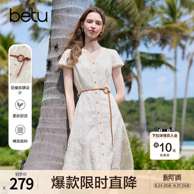 betu百图法式温柔风刺绣V领连衣裙2026年夏季新款短袖气质裙子