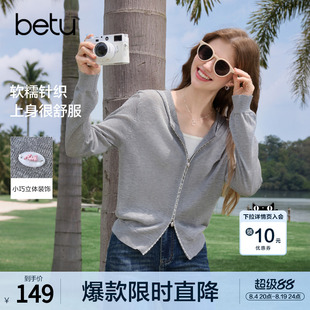 betu百图薄款连帽针织开衫女2026年秋季新款设计感拉链线衣外套