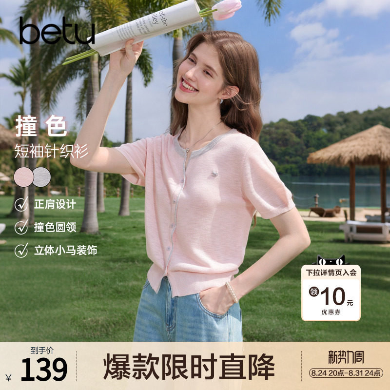 betu百图减龄百搭薄款短袖针织衫女2026年夏季新款毛线小衫上衣图片