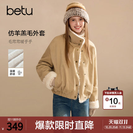 betu百图卡其色仿羊羔绒保暖外套女2026年冬季新款加厚毛绒夹克