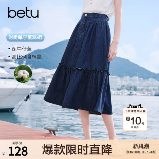betu百图复古深蓝色木耳边半身裙女2026年夏季新款A字裙蛋糕裙