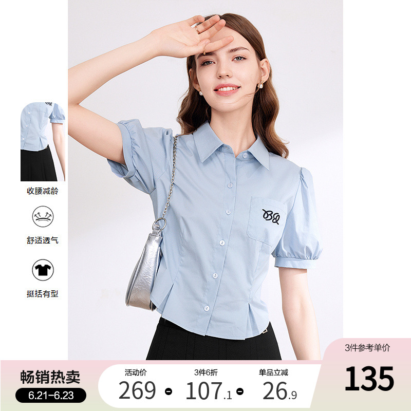 betu百图法式泡泡袖气质衬衫女2024夏季新款修身短袖蓝色衬衣上衣
