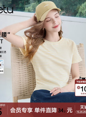 betu百图黄色条纹正肩T恤女士短袖2026年夏季新款圆领修身上衣
