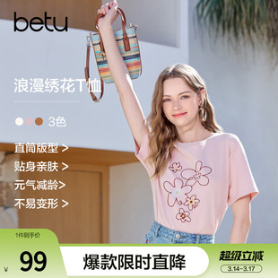 betu百图独特好看花朵刺绣T恤女短袖2026年夏季新款圆领体恤衫
