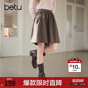 betu百图复古咖啡色双插袋半身裙女2026年夏季新款小个子A字裙