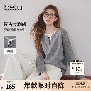 betu百图条纹拼接假两件针织衫女长袖2026年秋季新款套头毛线衣