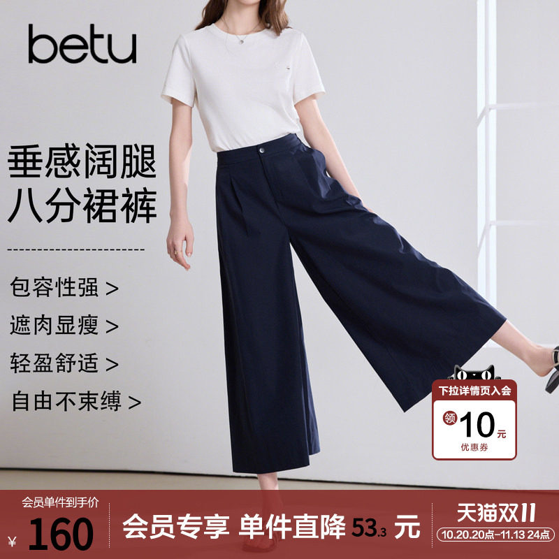 betu百图宝蓝色宽松抗皱休闲裤女2026年夏季新款百搭八分阔腿裤