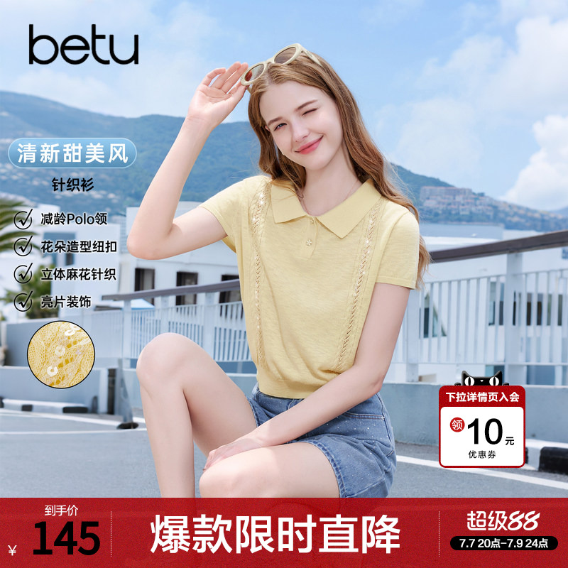 betu百图镂空麻花纹薄款针织衫女2026年夏季新款黄色短袖毛线衣