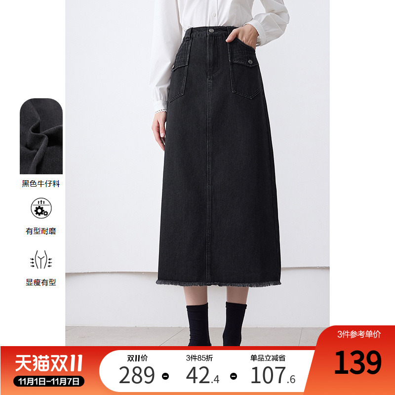 betu百图黑色牛仔半身裙女A字裙2024年秋季新款显瘦高腰中长裙