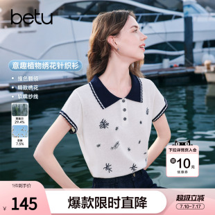 betu百图法式刺绣钩花短袖针织衫女2026年夏季新款薄款线衣小衫