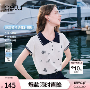 betu百图法式刺绣钩花短袖针织衫女2026年夏季新款薄款线衣小衫