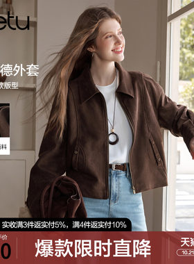 betu百图复古美拉德仿麂皮短外套女2026年秋季新款深啡拉链夹克