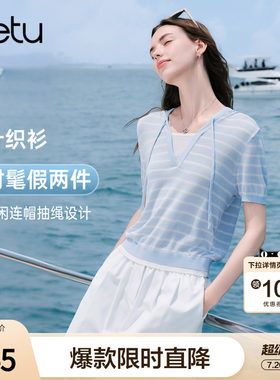 betu百图假两件条纹连帽针织衫女短袖2026年夏季新款薄款毛线衣