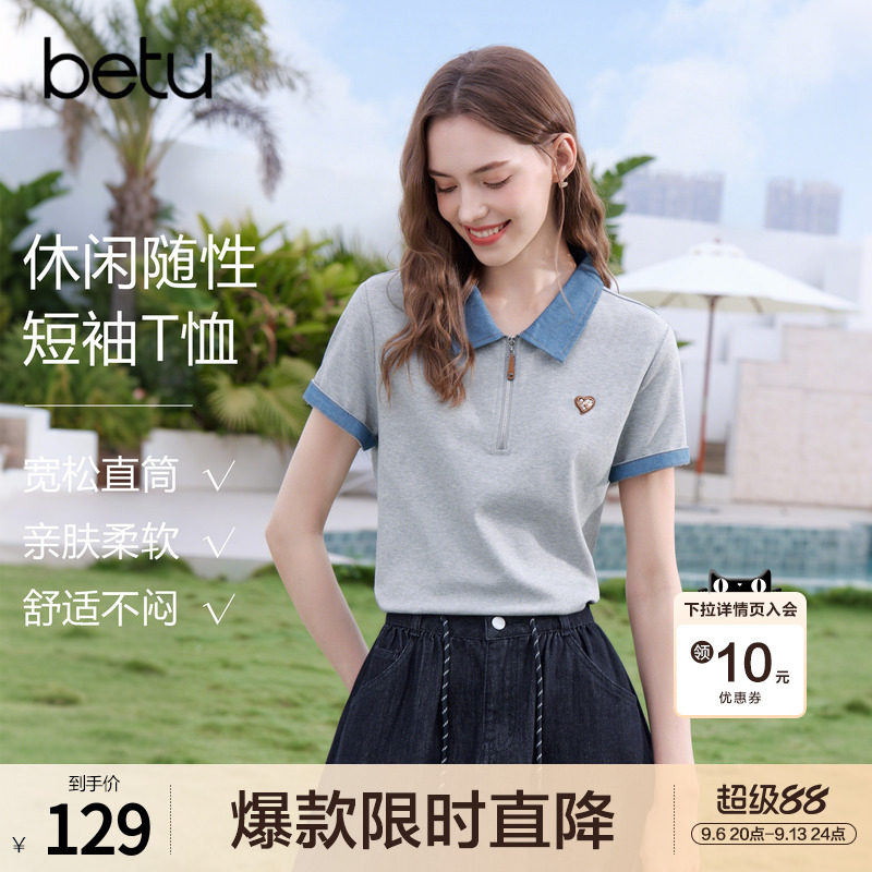 betu百图撞色半拉链polo领T恤女2026年夏季新款短袖灰色体恤衫图片