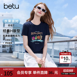 betu百图时尚宝蓝色水果印花T恤女2026年夏季新款正肩小衫上衣