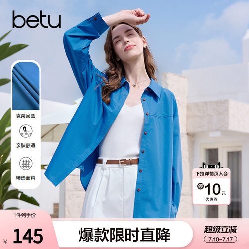 betu百图克莱因蓝宽松衬衫女长袖2026年春季新款百搭通勤风衬衣