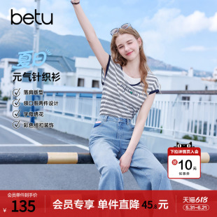 betu百图假两件条纹短袖针织衫女2026年夏季新款薄款毛线衣小衫