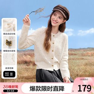 betu百图法式彩点针织开衫女2026年春季新款薄款蝴蝶扣毛衣外套