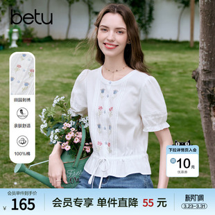 新品 新款 百图文艺风小花刺绣抽绳衬衫 2026年夏季 显瘦衬衣 女短袖