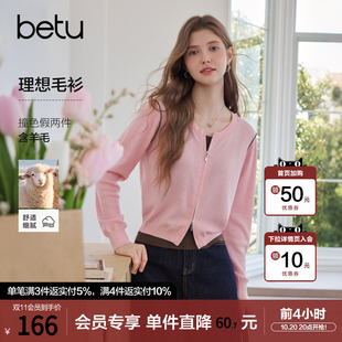 betu百图撞色拼接假两件针织衫女2026年秋季新款套头绵羊毛线衣
