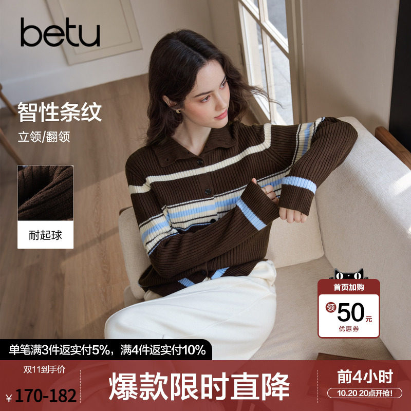 betu百图复古撞色条纹针织开衫女2026年秋季新款知识分子风毛线衣