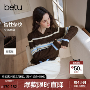 betu百图复古撞色条纹针织开衫女2026年秋季新款知识分子风毛线衣