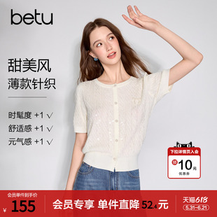 betu百图甜美珠片蝴蝶结针织衫女短袖2026年夏季新款法式毛线衣