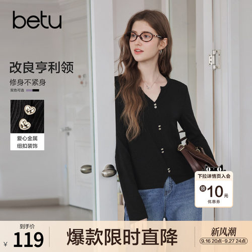 betu百图改良亨利领修身T恤女长袖2026年秋季新款百搭打底上衣