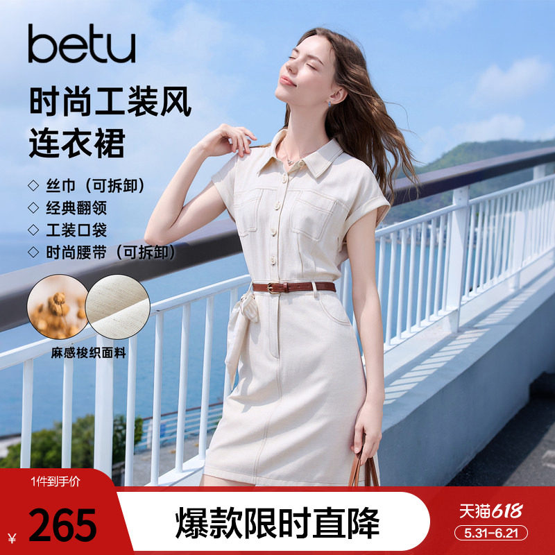 betu百图时尚工装风腰带衬衫裙女2026年夏季新款短袖亚麻连衣裙