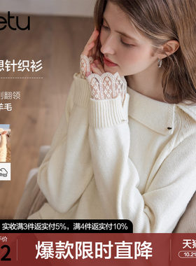 betu百图设计感分叉领蕾丝拼接针织衫女2026年秋季新款减龄毛衣