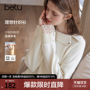 betu百图设计感分叉领蕾丝拼接针织衫女2026年秋季新款减龄毛衣