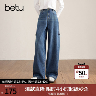 betu百图分割设计感原色牛仔裤女长裤2026年秋季新款宽松阔腿裤