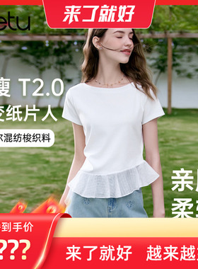 【来了就好】百图（betu）2026年夏季新款T恤(短)2604T09