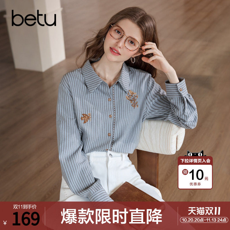 betu百图知识分子风刺绣条纹衬衫女长袖2026年秋季新款宽松衬衣