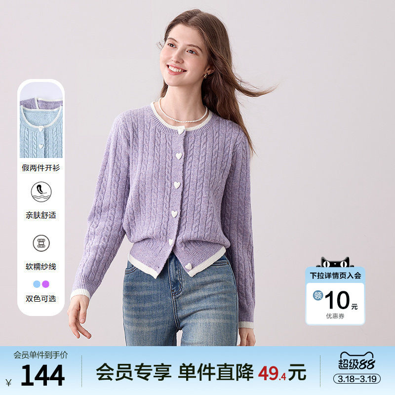 betu百图撞色气质麻花纹针织开衫女2026年春季新款百搭毛衣外套