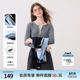 显瘦打底衫 新款 女套头2026年春季 betu百图V领撞色假两件针织衫